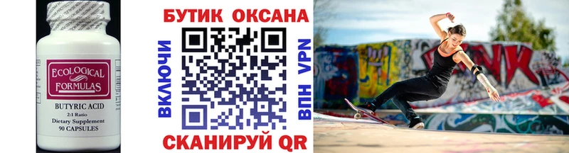 БУТИРАТ BDO 33%  даркнет сайт  Зубцов 