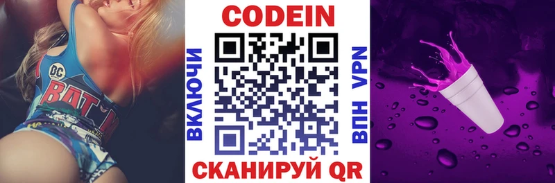 Кодеин напиток Lean (лин) наркота Зубцов