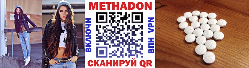 купить  сайты  Зубцов  МЕТАДОН VHQ 