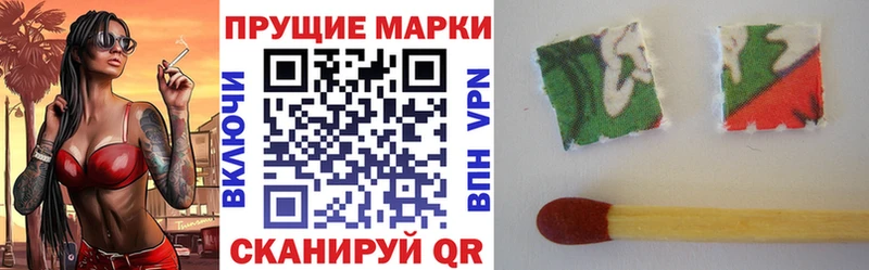 Марки NBOMe 1,8мг  Зубцов 